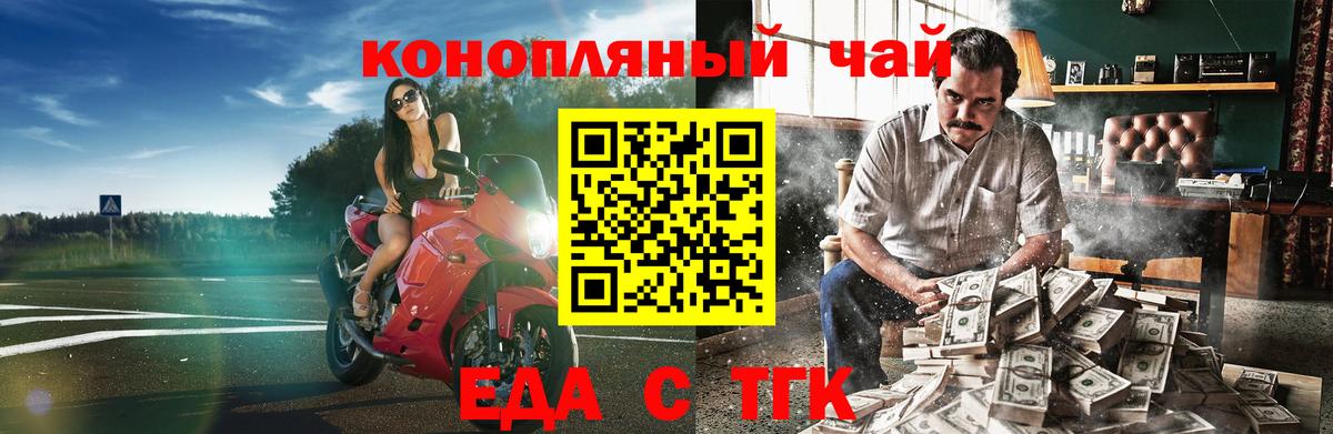 Canna-Cookies конопля Шебекино