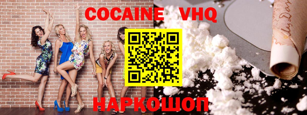 Кокаин Эквадор  КОКАИН 99%  Шебекино  Вход с VPN 