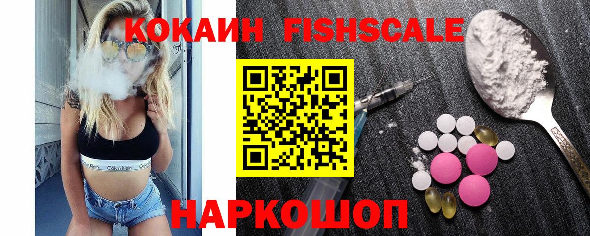 COCAIN Колумбийский Шебекино