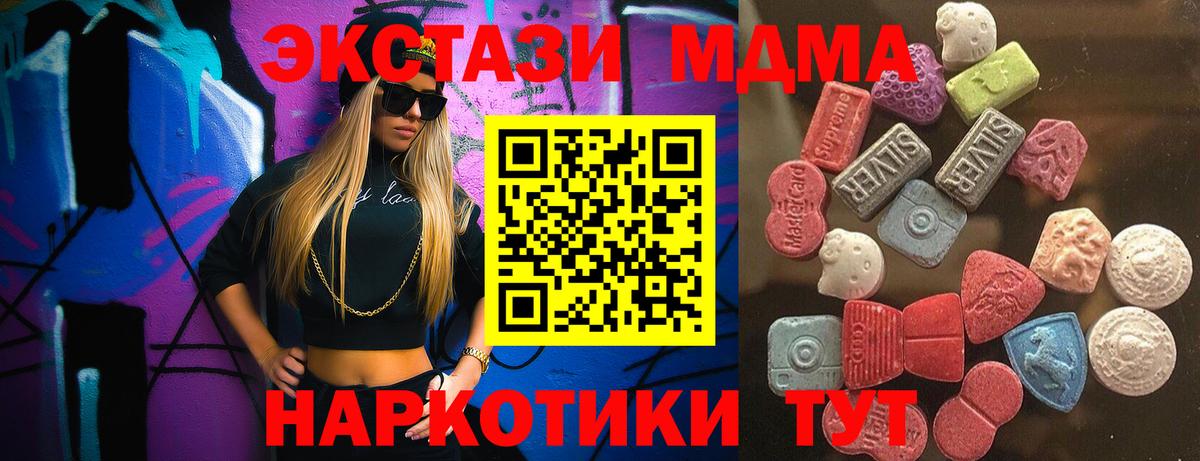 Ecstasy диски Шебекино