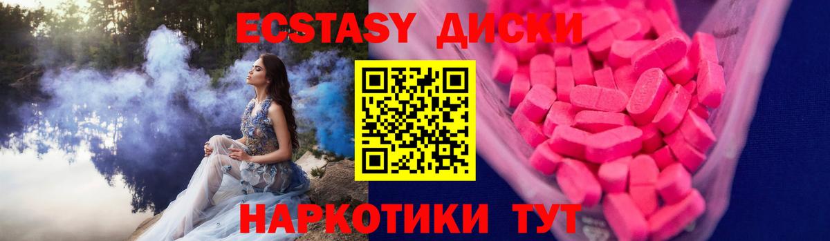 Экстази 250 мг  Экстази таблы  Вход с VPN  Экстази  Шебекино 