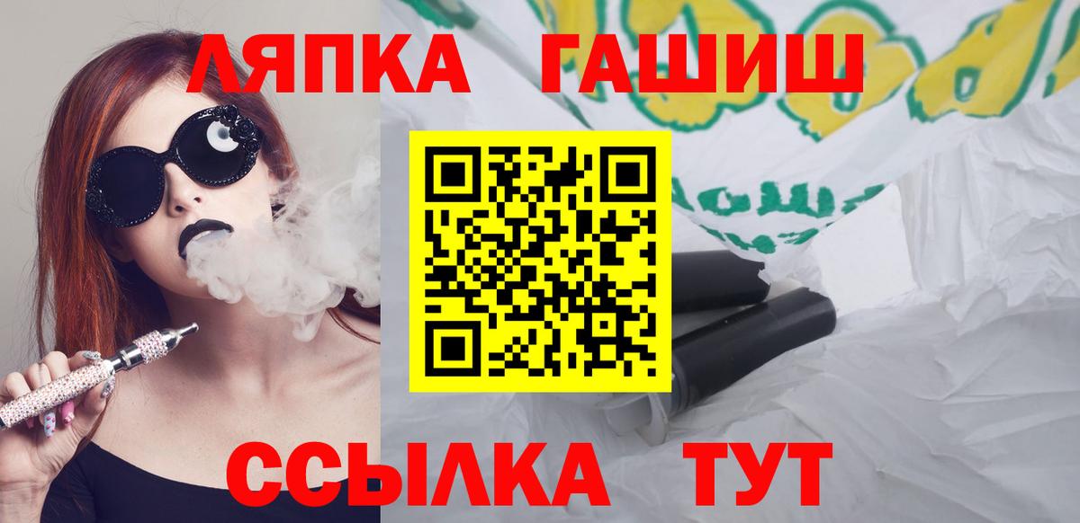 ГАШИШ VHQ  Вход с VPN  Шебекино  Гашиш Cannabis 