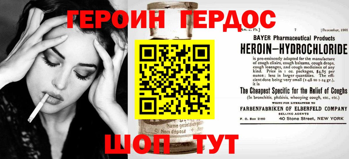 Шебекино  Героин Афган  Вход с VPN 