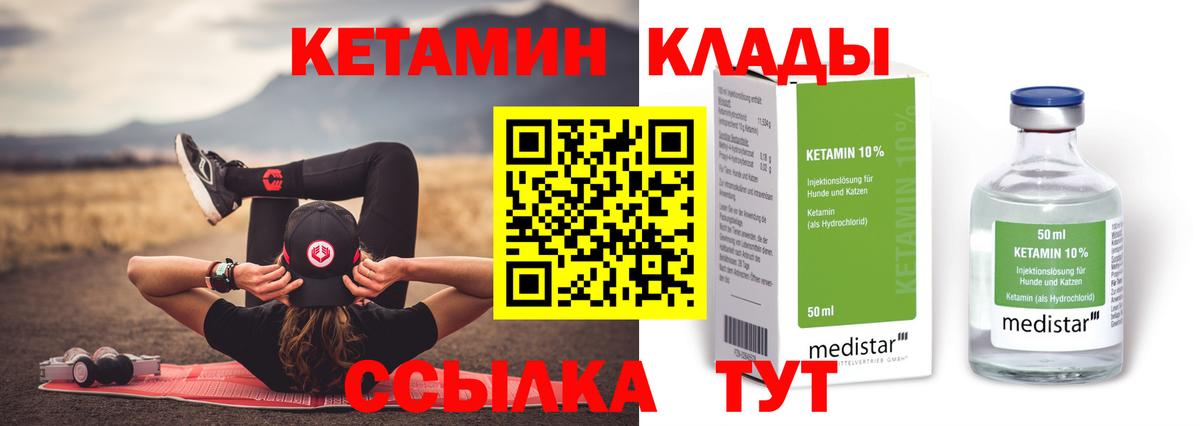 маркетплейс формула  МЕГА сайт  Шебекино  Вход с VPN  КЕТАМИН VHQ 