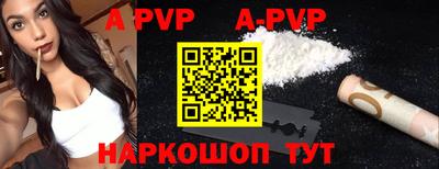 apvp Кунгур