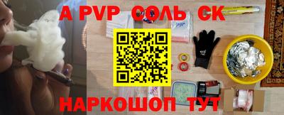 apvp Кунгур