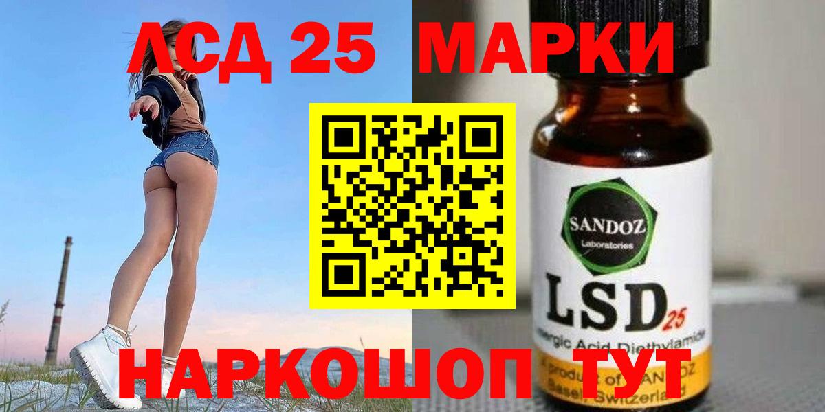Лсд 25 экстази ecstasy  LSD-25 экстази  Вход с VPN  Шебекино  Лсд 25 экстази ecstasy 