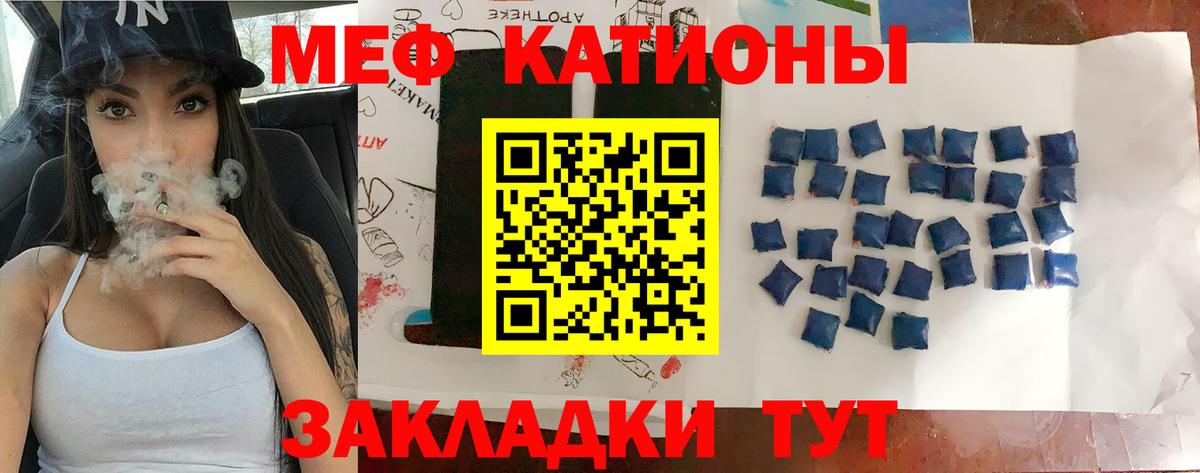 Меф мяу мяу  МЯУ-МЯУ  Вход с VPN  наркотики  МЯУ-МЯУ мяу мяу  Шебекино 