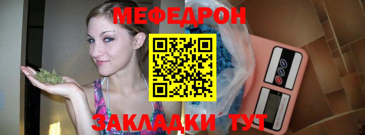Меф мяу мяу  Шебекино