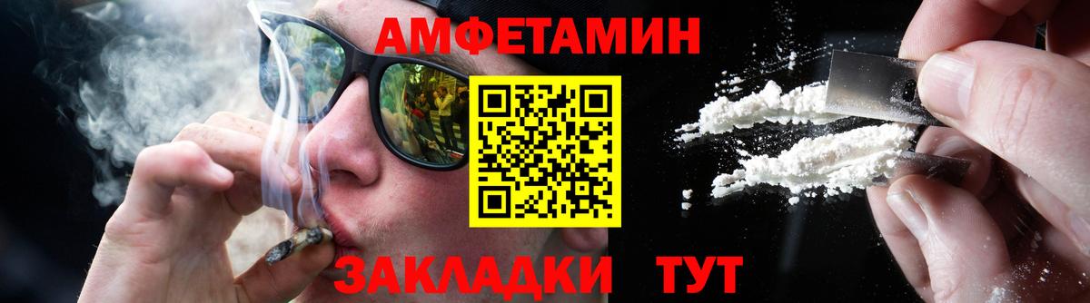 Первитин кристалл  Первитин кристалл  Вход с VPN  Шебекино 